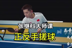 华体会体育-英国乒乓球队绝杀日本乒乓球队,张继科关键制胜的简单介绍