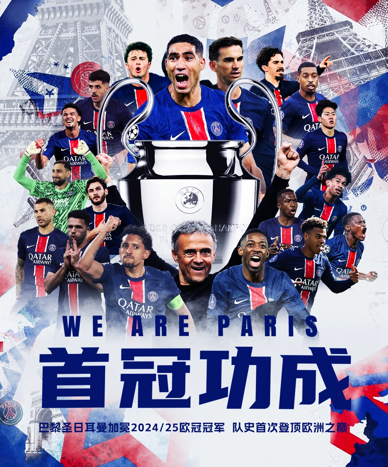 华体会-包含巴黎圣日耳曼险胜AC米兰，莫德里奇补时绝平德甲的词条  第2张