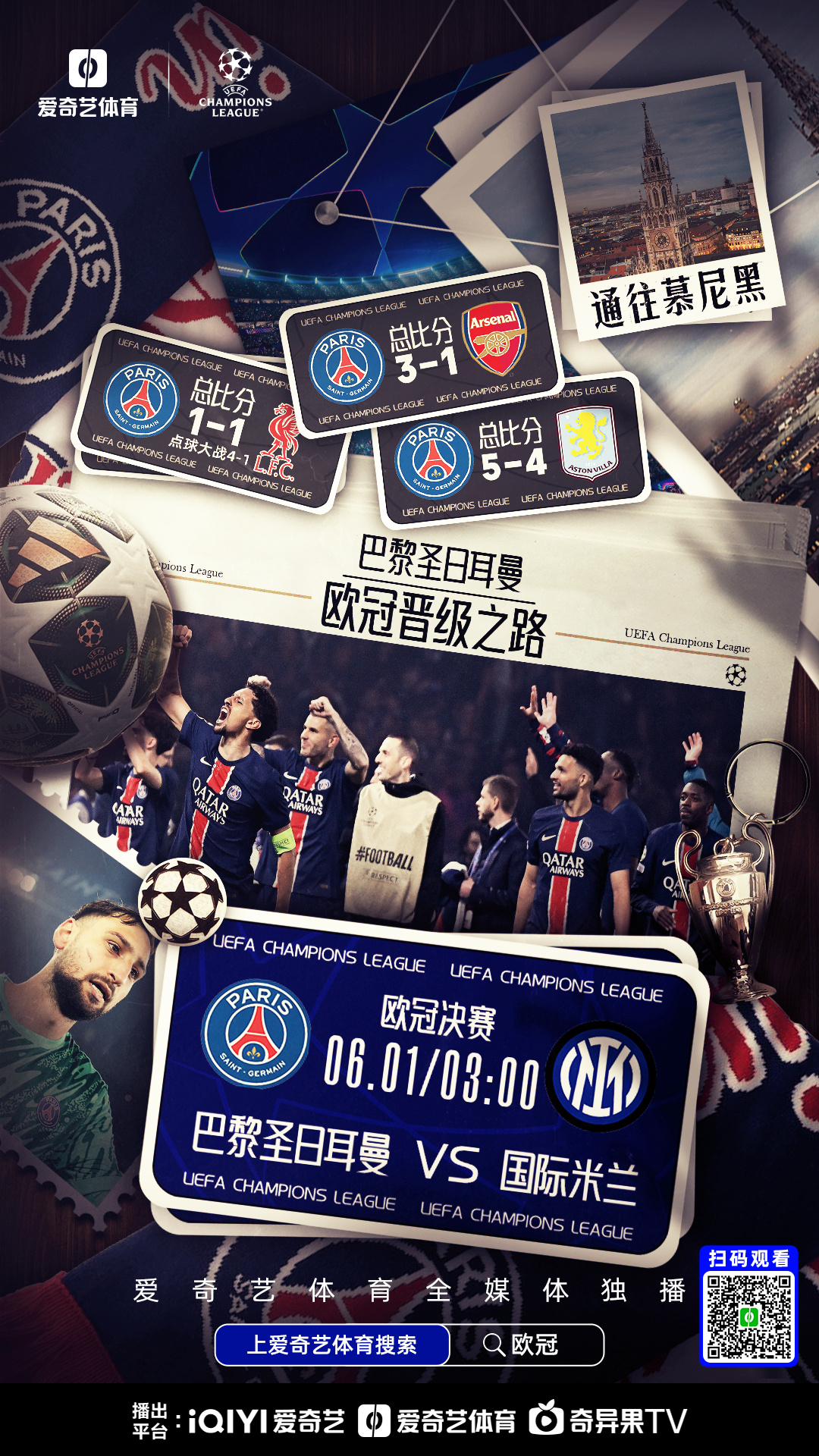 华体会下载-利物浦轻取巴黎圣日耳曼,贝尔扑点救主西甲  第1张 华体会下载-利物浦轻取巴黎圣日耳曼,贝尔扑点救主西甲  第1张