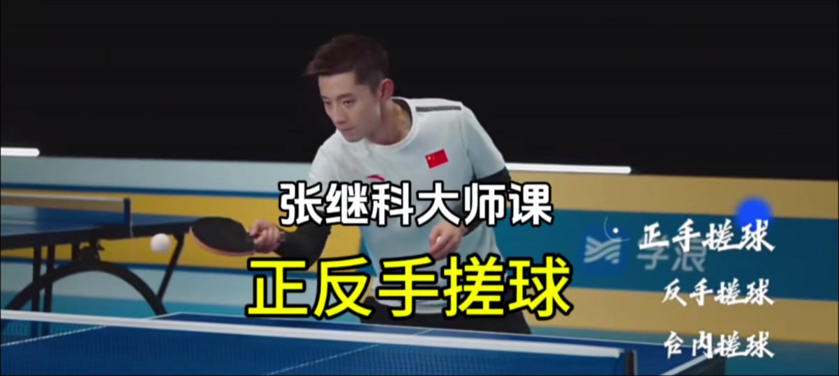 华体会体育-英国乒乓球队绝杀日本乒乓球队,张继科关键制胜的简单介绍  第1张 华体会体育-英国乒乓球队绝杀日本乒乓球队,张继科关键制胜的简单介绍  第1张