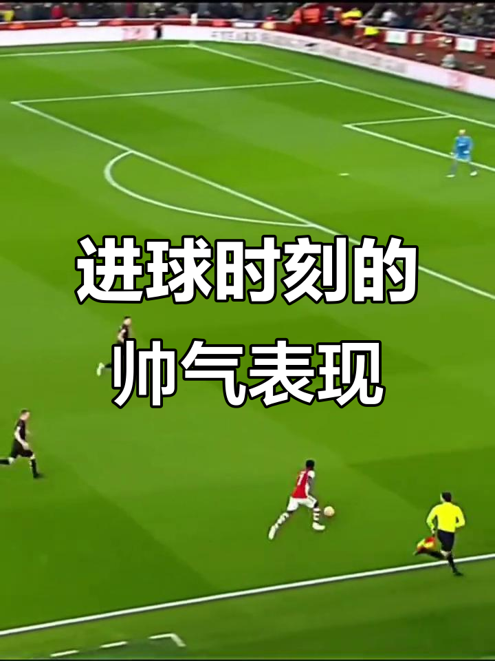 华体会体育-足球赛场上的精彩瞬间让人惊艳不已  第1张 华体会体育-足球赛场上的精彩瞬间让人惊艳不已  第1张