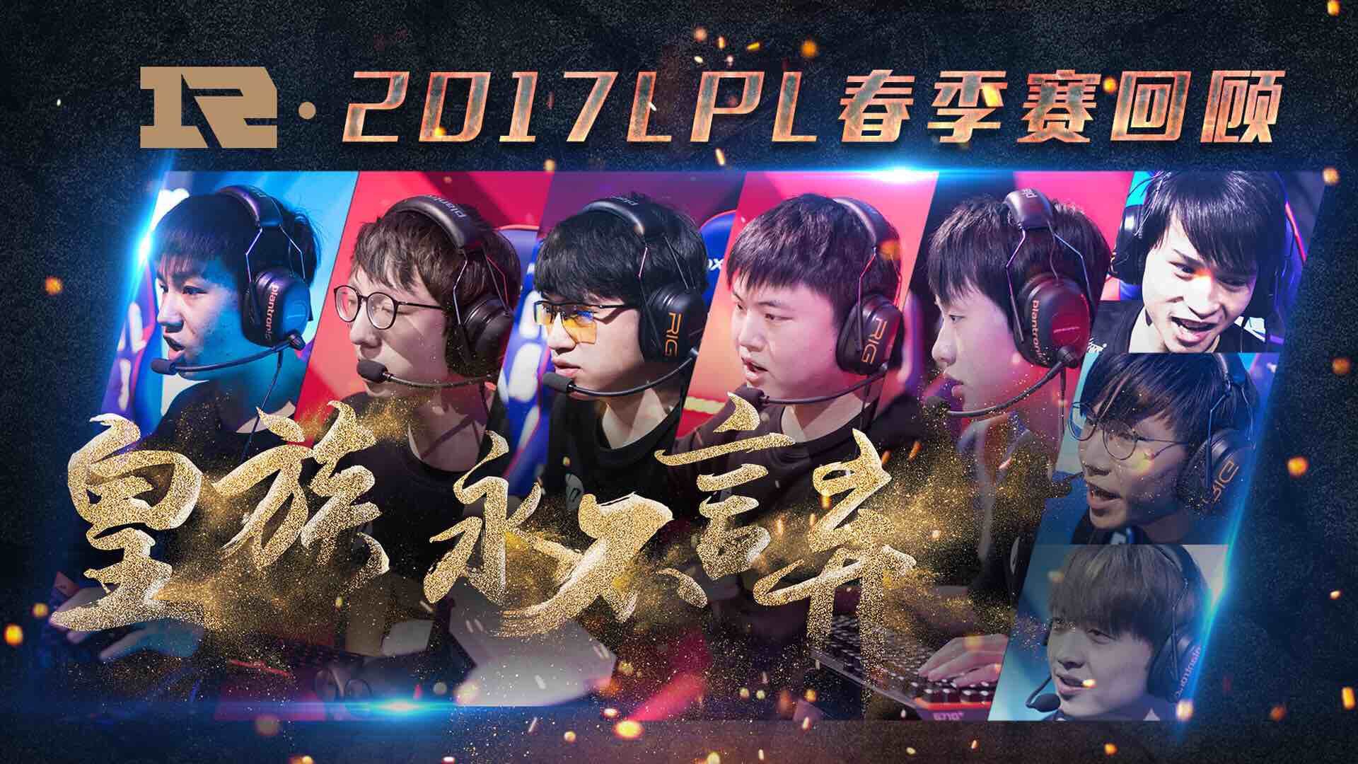 华体会下载-关于RNG完胜IG，Inspired制霸全场的信息  第2张